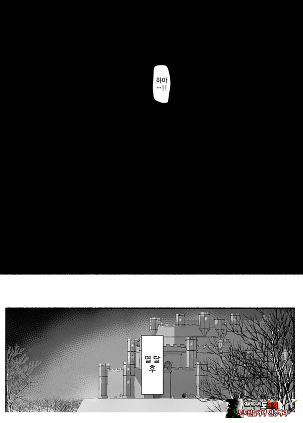 Shikyuu Majo VS Joukyuu Majin