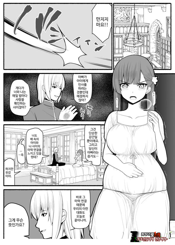 Shikyuu Majo VS Joukyuu Majin