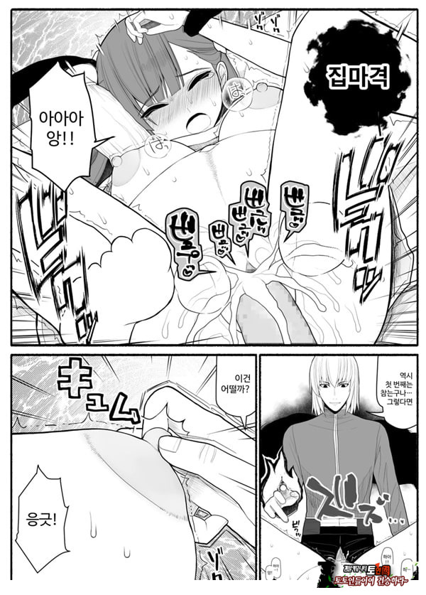 Shikyuu Majo VS Joukyuu Majin