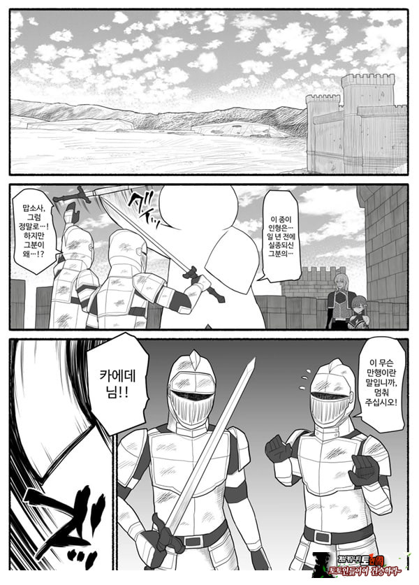 Shikyuu Majo VS Joukyuu Majin