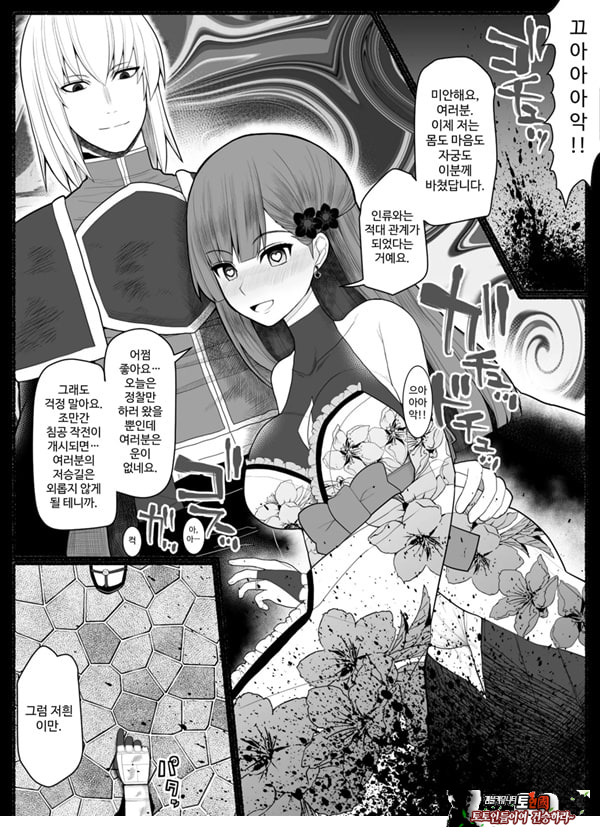 Shikyuu Majo VS Joukyuu Majin