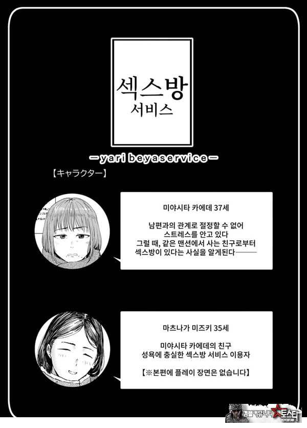 ㅅㅅ방 서비스
