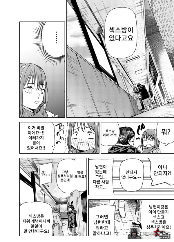 ㅅㅅ방 서비스