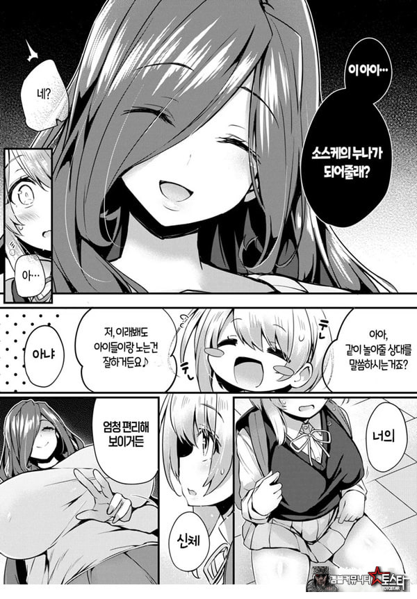 인형의 집