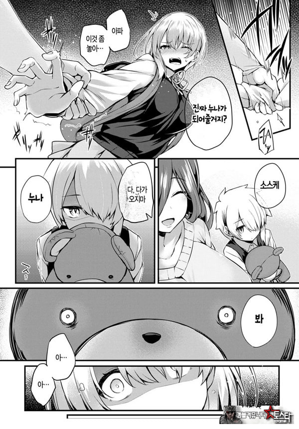 인형의 집
