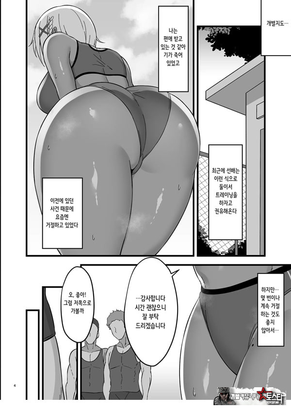 피나랑 비밀 트레이닝