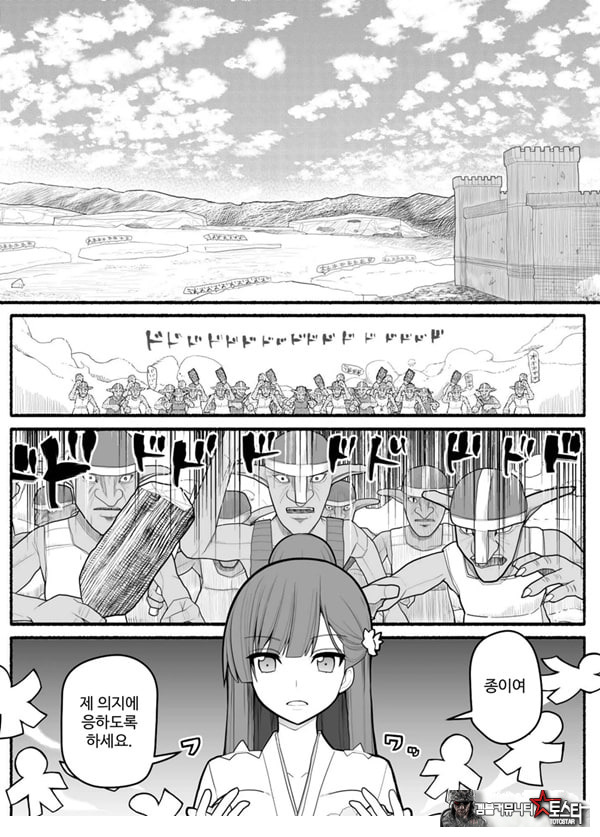 Shikyuu Majo VS Joukyuu Majin