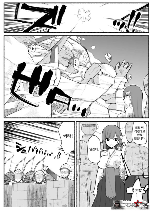 Shikyuu Majo VS Joukyuu Majin