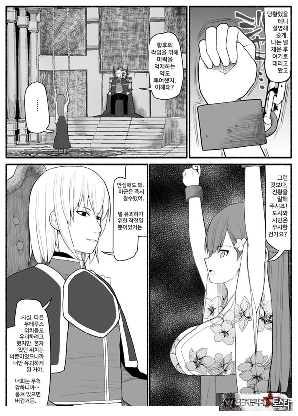 Shikyuu Majo VS Joukyuu Majin