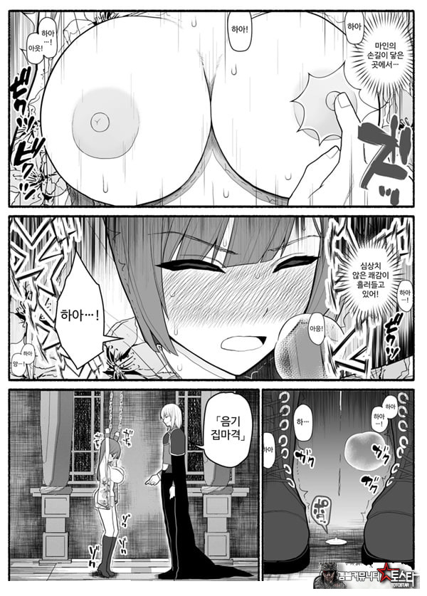 Shikyuu Majo VS Joukyuu Majin