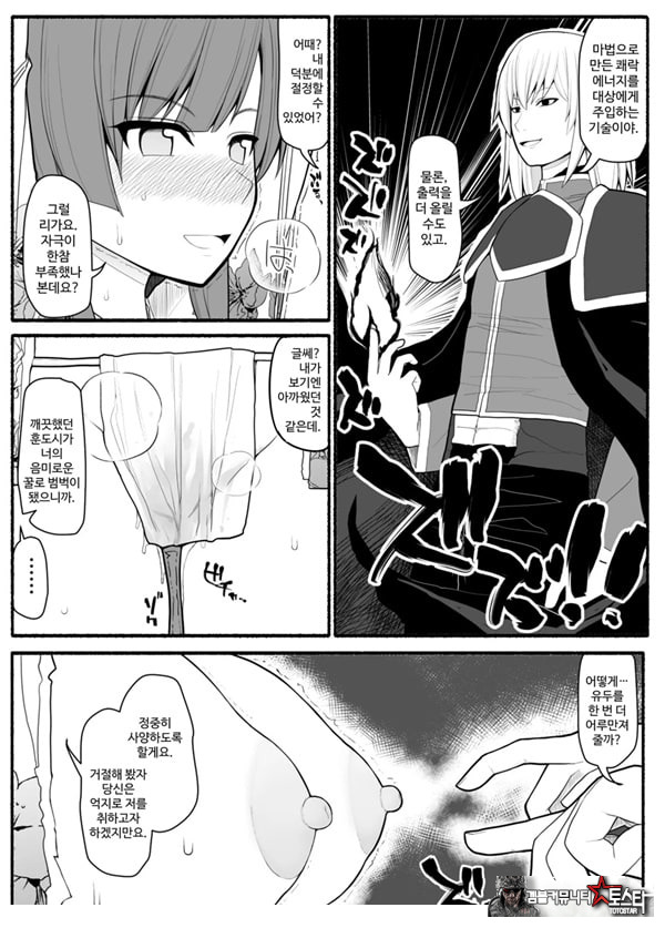 Shikyuu Majo VS Joukyuu Majin