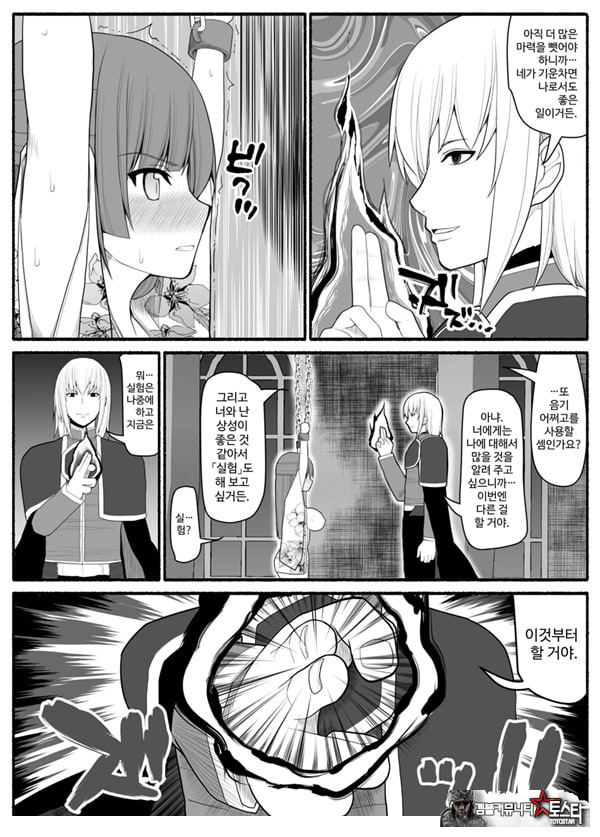 Shikyuu Majo VS Joukyuu Majin