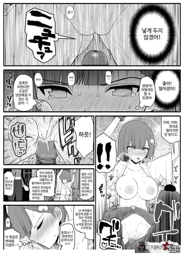 Shikyuu Majo VS Joukyuu Majin