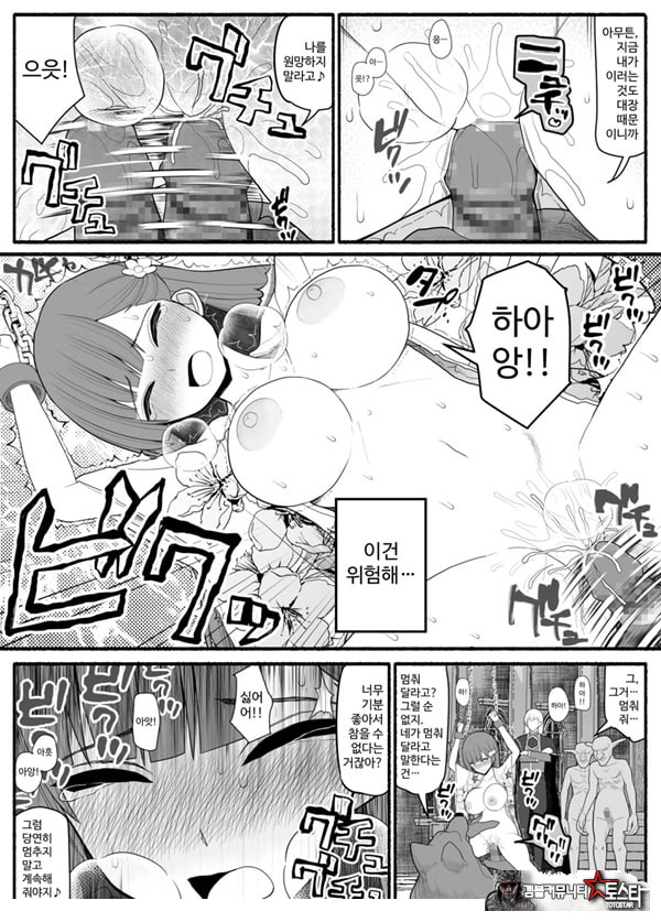 Shikyuu Majo VS Joukyuu Majin
