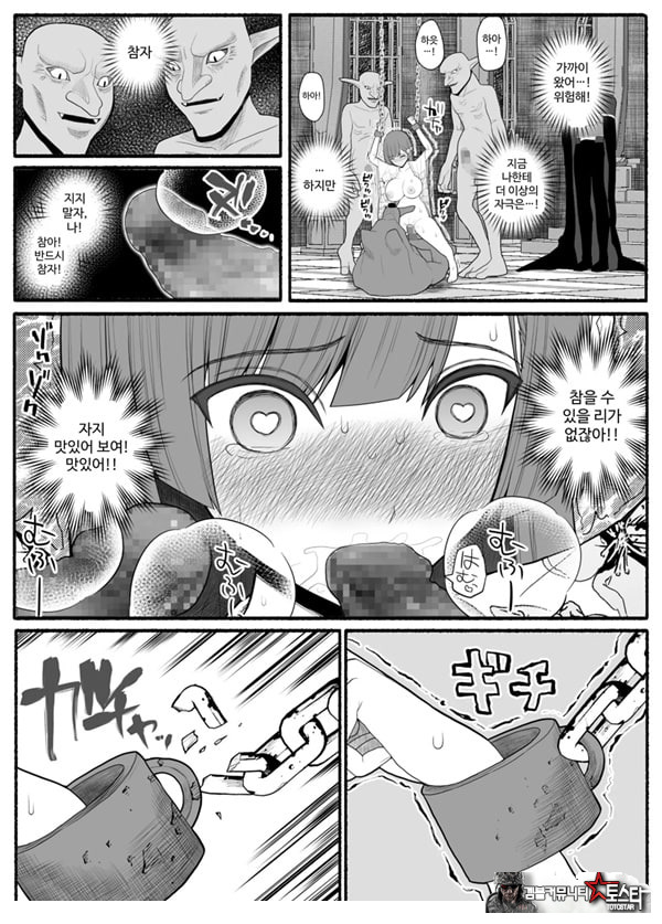 Shikyuu Majo VS Joukyuu Majin
