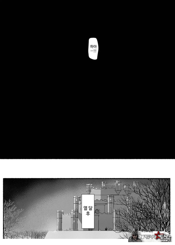 Shikyuu Majo VS Joukyuu Majin