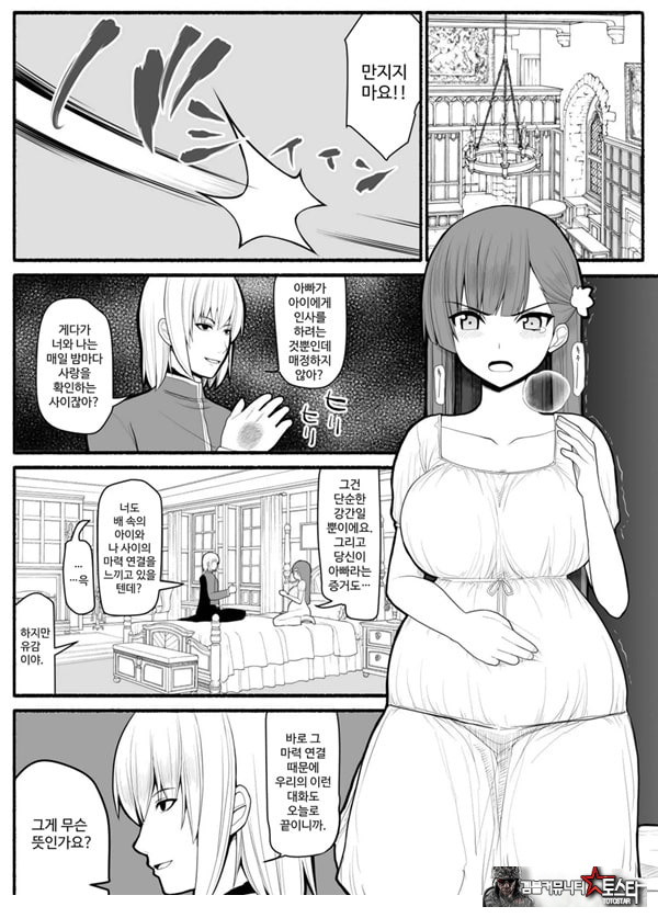 Shikyuu Majo VS Joukyuu Majin