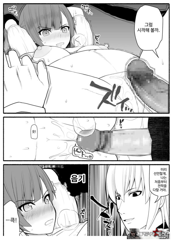 Shikyuu Majo VS Joukyuu Majin