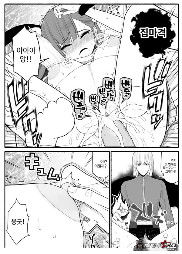 Shikyuu Majo VS Joukyuu Majin