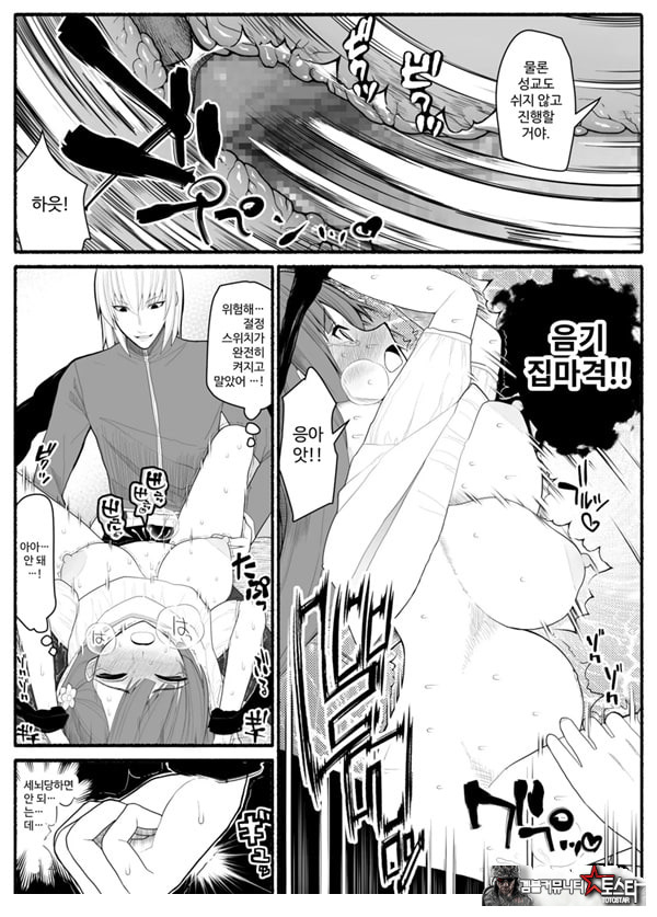 Shikyuu Majo VS Joukyuu Majin