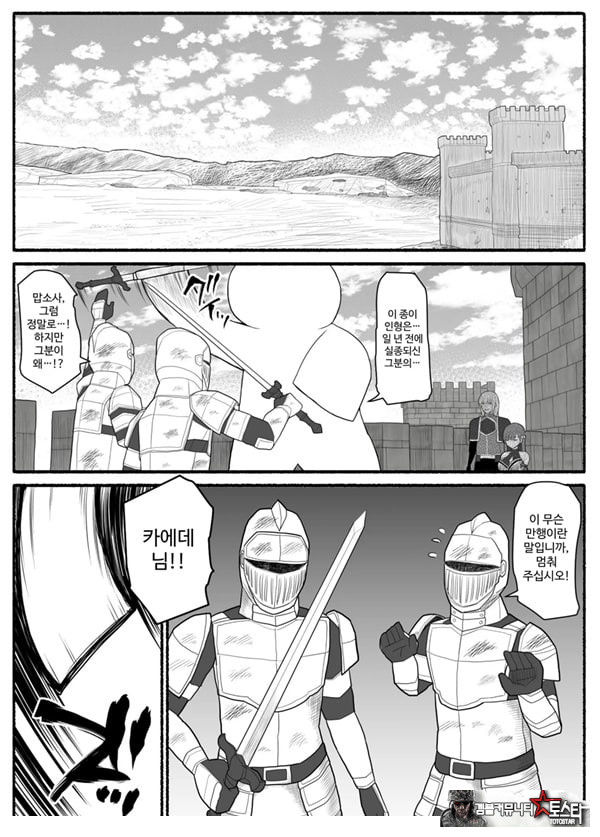 Shikyuu Majo VS Joukyuu Majin