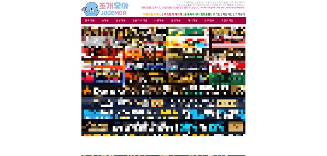 조개모아