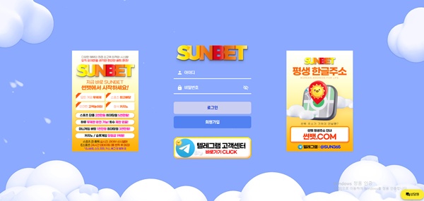 썬벳 썬벳