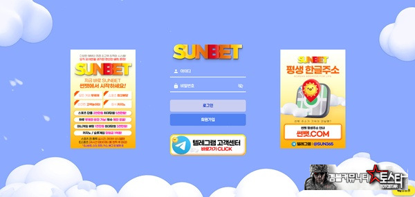 썬벳 썬벳