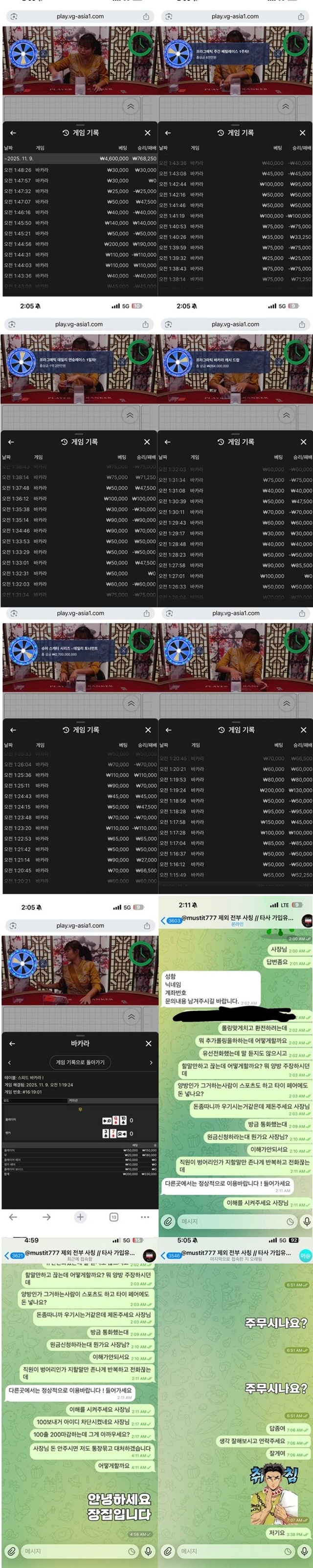 머스트잇 먹튀사이트 확정