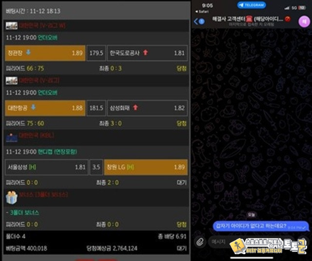 해결사 먹튀제보