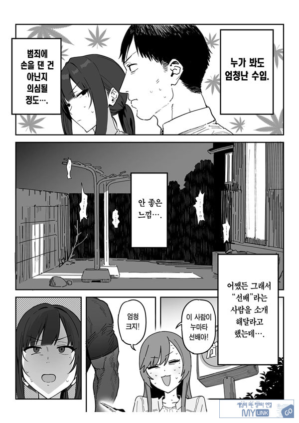 타네사키 카오리(39), 딸 대신 아마추어AV 데뷔