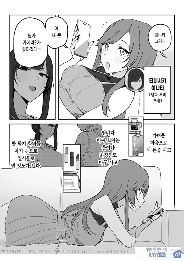 타네사키 카오리(39), 딸 대신 아마추어AV 데뷔