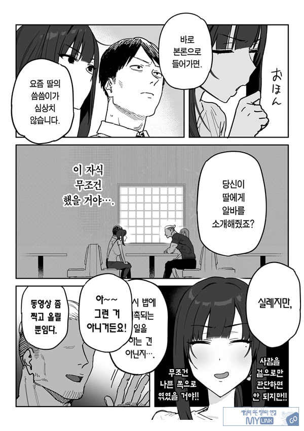 타네사키 카오리(39), 딸 대신 아마추어AV 데뷔