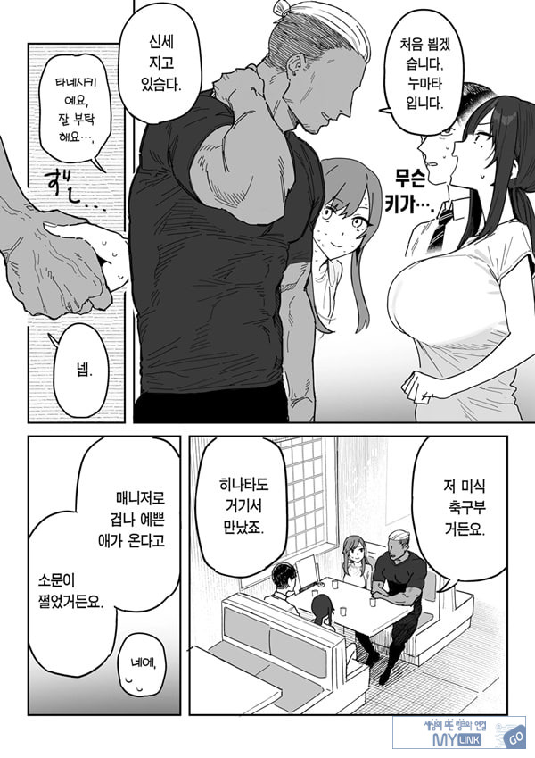 타네사키 카오리(39), 딸 대신 아마추어AV 데뷔