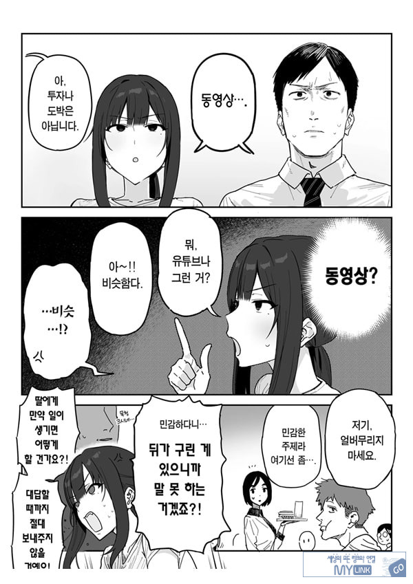 타네사키 카오리(39), 딸 대신 아마추어AV 데뷔