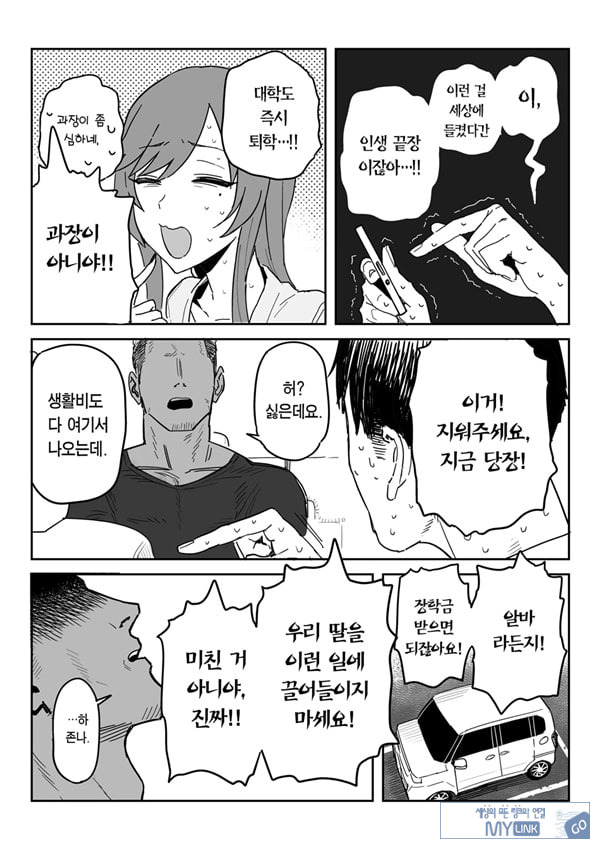 타네사키 카오리(39), 딸 대신 아마추어AV 데뷔