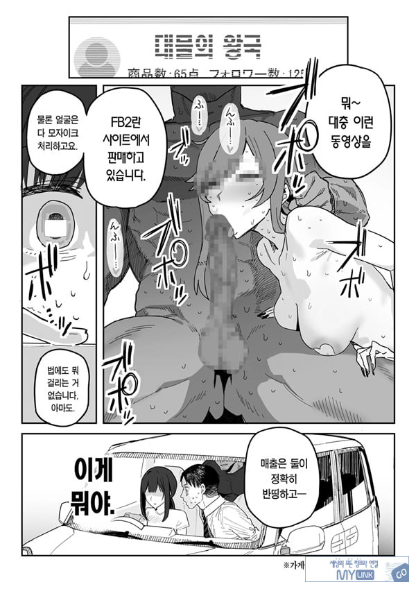타네사키 카오리(39), 딸 대신 아마추어AV 데뷔