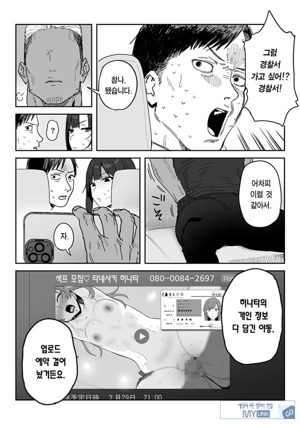 타네사키 카오리(39), 딸 대신 아마추어AV 데뷔