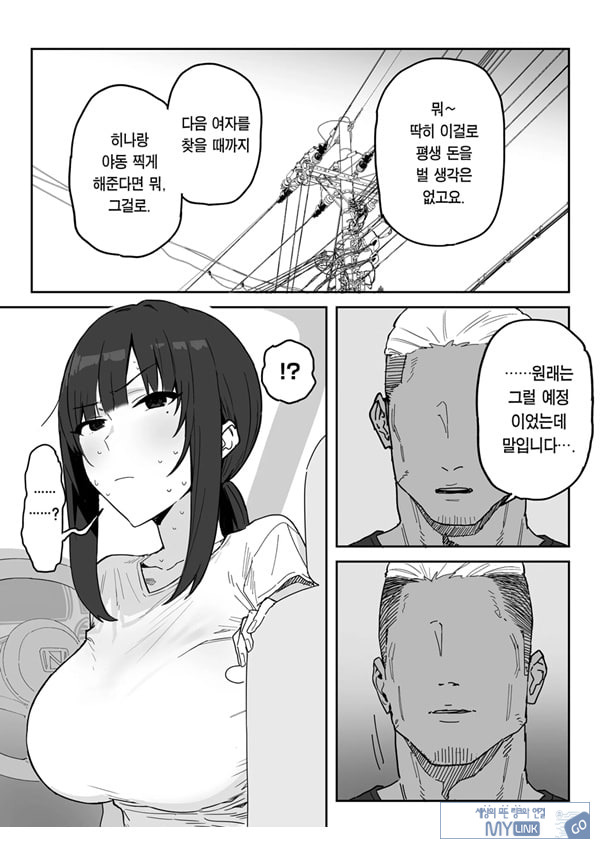 타네사키 카오리(39), 딸 대신 아마추어AV 데뷔