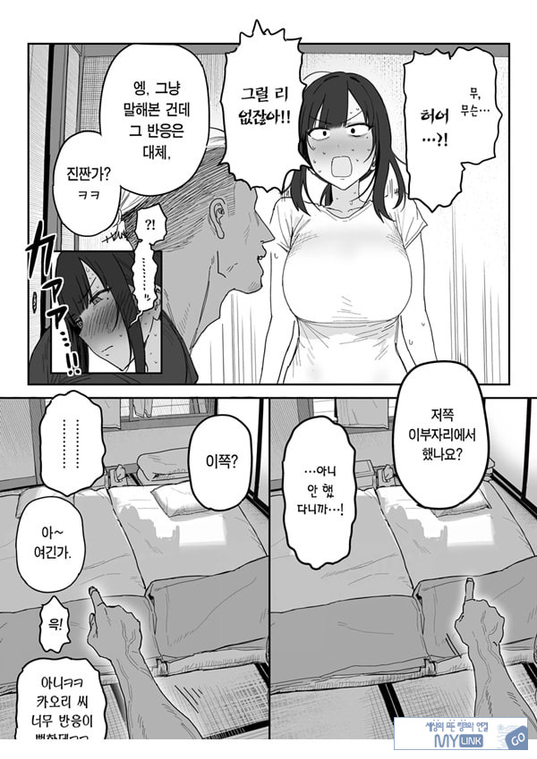 타네사키 카오리(39), 딸 대신 아마추어AV 데뷔