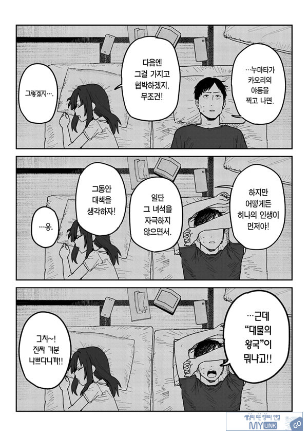 타네사키 카오리(39), 딸 대신 아마추어AV 데뷔