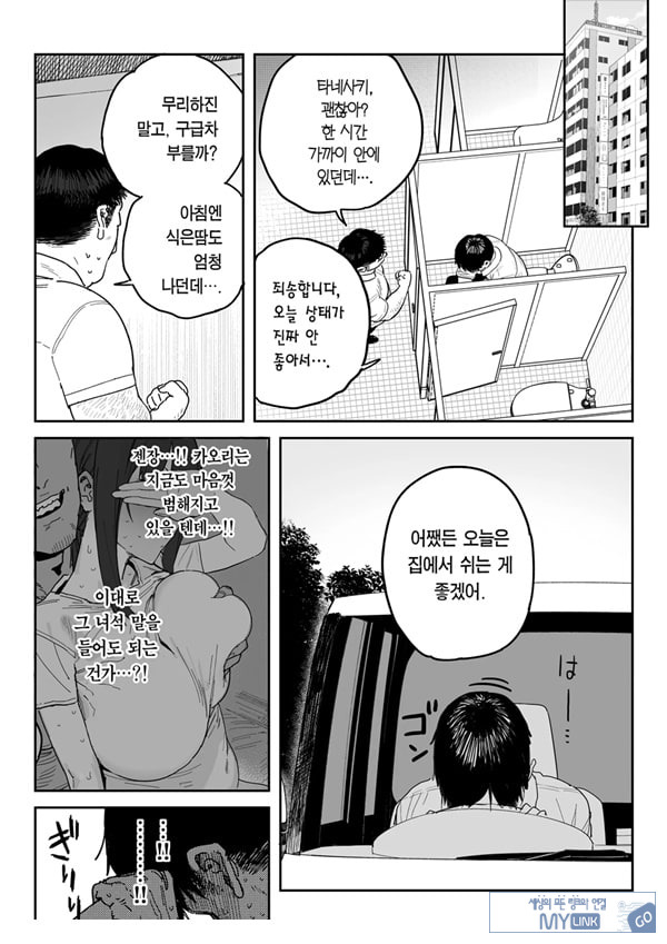 타네사키 카오리(39), 딸 대신 아마추어AV 데뷔