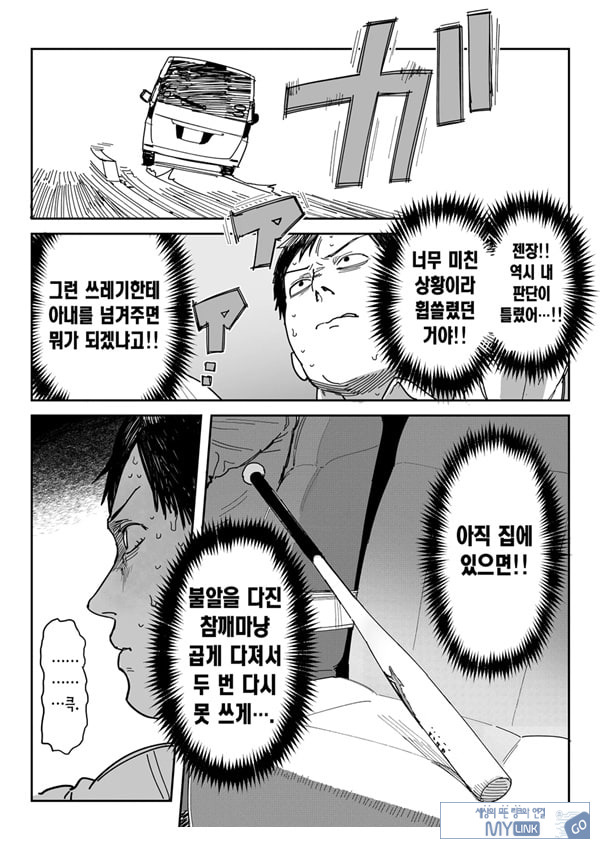 타네사키 카오리(39), 딸 대신 아마추어AV 데뷔