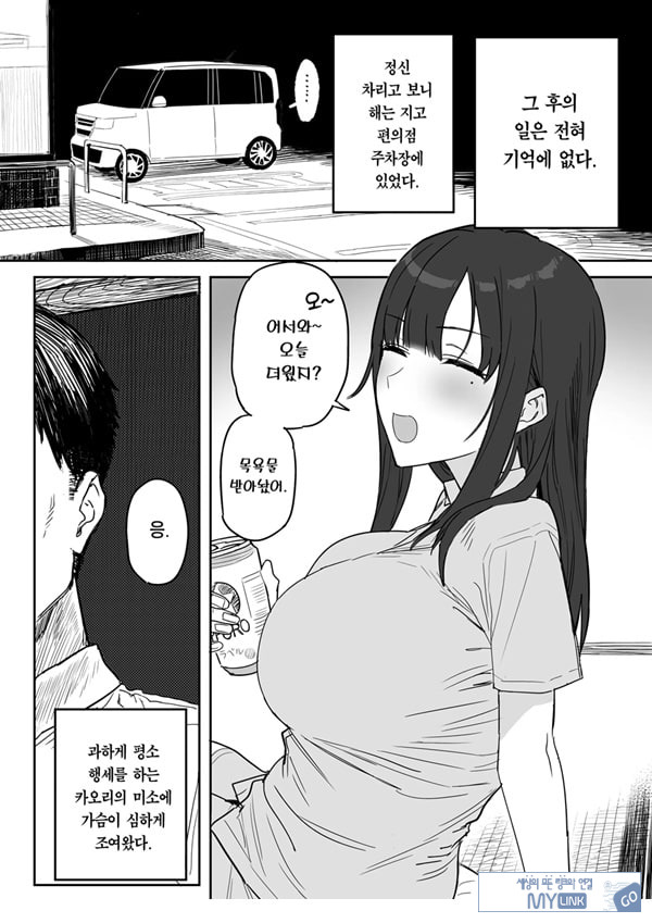 타네사키 카오리(39), 딸 대신 아마추어AV 데뷔