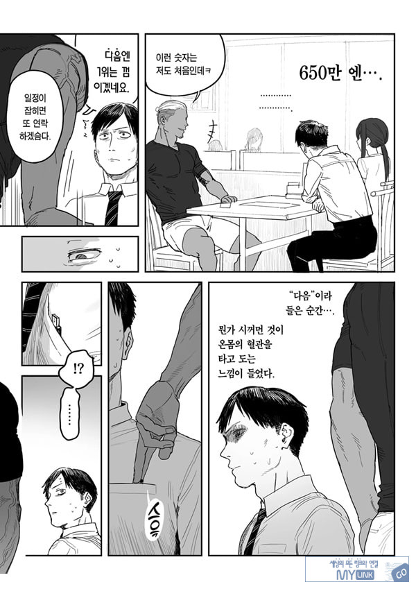 타네사키 카오리(39), 딸 대신 아마추어AV 데뷔