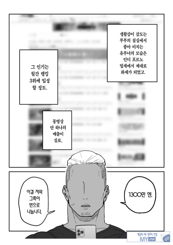 타네사키 카오리(39), 딸 대신 아마추어AV 데뷔