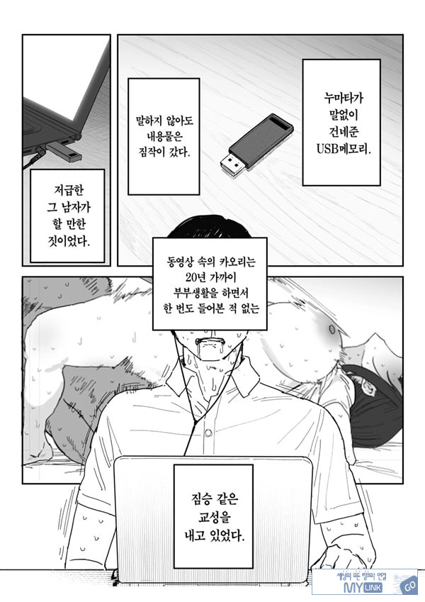 타네사키 카오리(39), 딸 대신 아마추어AV 데뷔