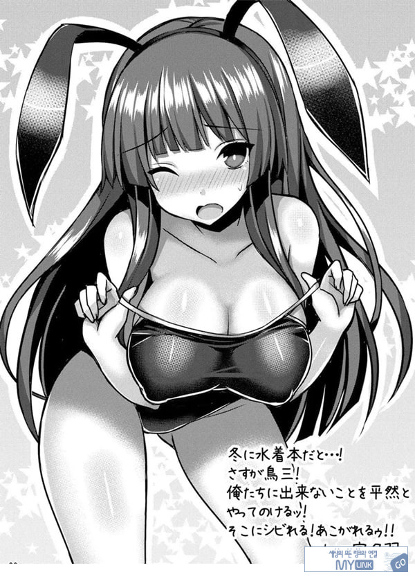 쿠로우사가 오나니 하는 책