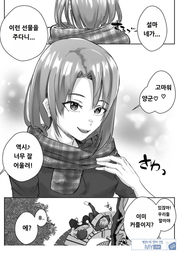 커플분 대모집!! 잘생긴 남자 배우 기술 인내 챔피언십
