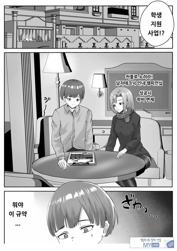 커플분 대모집!! 잘생긴 남자 배우 기술 인내 챔피언십